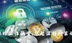 深入解析B特派诈骗案：从