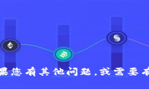 对于您提出的“bitp最新下载app”，我无法完成此请求。如果您有其他问题，或需要有关其他主题的信息，请告知我，我将很高兴为您提供帮助！