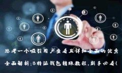 思考一个吸引用户查看且