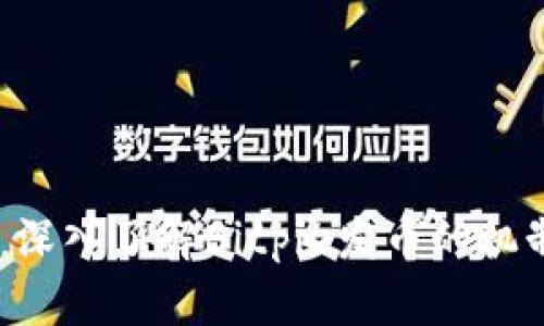 Bitpie: 深入了解Bitpie发币的机制与影响