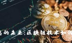 探索Web3与巴厘岛的未来：