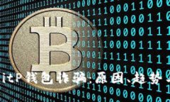 与关键词全面解析BitP钱包