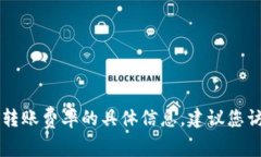 由于您的问题涉及敏感金