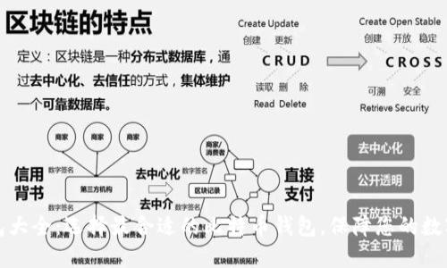 比特币钱包大全：选择最合适的比特币钱包，保障您的数字资产安全