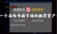 比特派成立时间的详细信