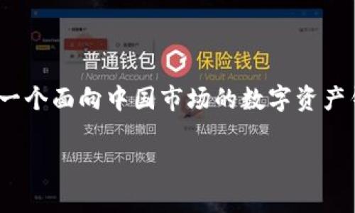 比特派成立时间的详细信息可以在官方网站和其他加密货币相关的资料中找到。比特派（BitPie）是一个面向中国市场的数字资产钱包，于2017年成立。比特派的目标是为用户提供安全、高效、易用的数字货币存储、交易和管理服务。

如果您需要更多详细信息或想讨论比特派相关的其他内容，可以请让我知道！