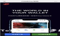 详解B特派转Token.im的步骤