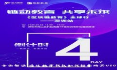 : 全面解读：通过数字钱包