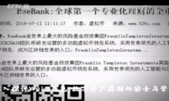 深入探讨Web3钱包：数字资