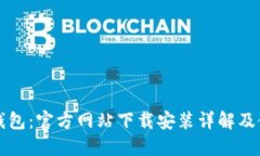 比特派钱包：官方网站下
