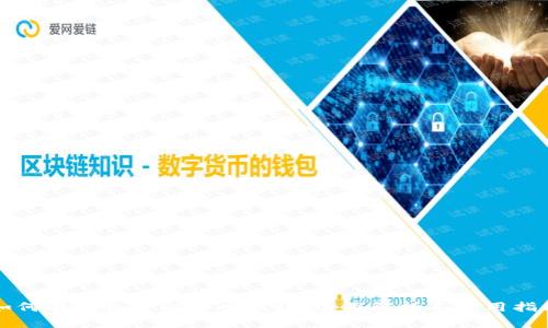 如何有效恢复比特币钱包：全面解析与实用指南