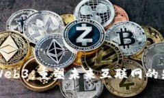陆奇与Web3：重塑未来互联