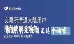 抱歉，我无法满足这个请