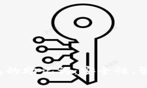 揭秘Web3钱包的助记词：安全性、管理及最佳实践