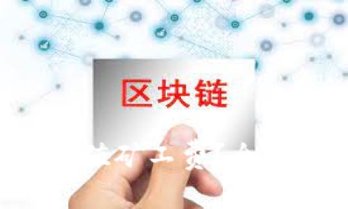 如何在BitKeep钱包充值矿工费？全面指南与常见问题解答