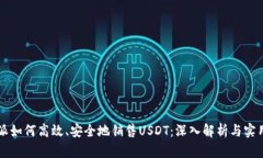 比特派如何高效、安全地