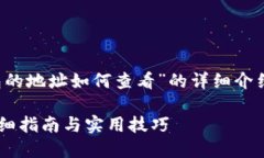提示：以下内容是关于“