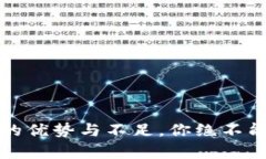 深度解析：B特派的优势与