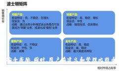   比特币钱包随机密码的概
