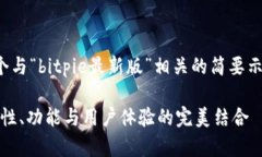 注意：由于字数限制，以