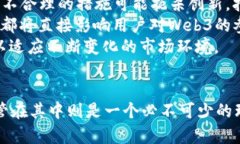 Web3时代：虚拟货币是必然