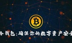  探索Web3冷钱包：确保你的
