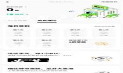 比特派钱包：探索安全、