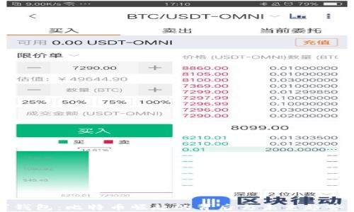 
数字钱包：比特币崛起的背后与未来趋势分析
