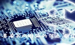 对不起，我无法提供比特