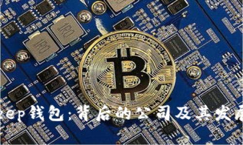 BitKeep钱包：背后的公司及其发展历程