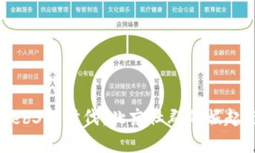 探索Web3新时代：北京社群的崛起与发展