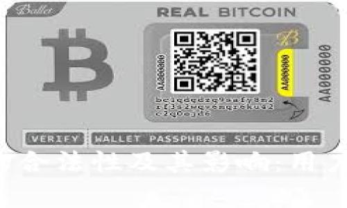 探讨B特派平台的合法性及其影响：用户指南与行业分析
