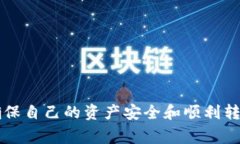 特派导入密钥未检测到余