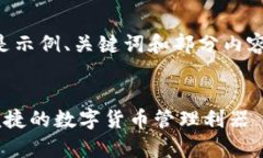 由于内容的复杂性和长度