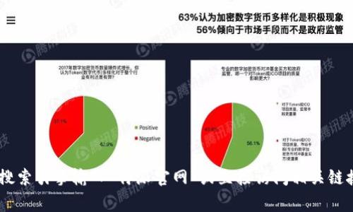 特派官网通常可以在官方网站上找到，用户可以通过搜索引擎输入“特派官网”或直接访问相关链接获取更多信息。如需进一步帮助，请提供更多上下文。