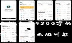 注意：以下是一个简化的