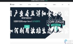 思考一个吸引用户查看且