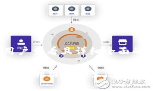 思考一个吸引用户查看且详细全面的优秀

比特派与TRX：如何利用波场生态系统实现财富增值？
