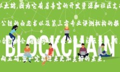 Web3公链数量及其未来发展