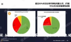 : 全面解析：如何在比特派
