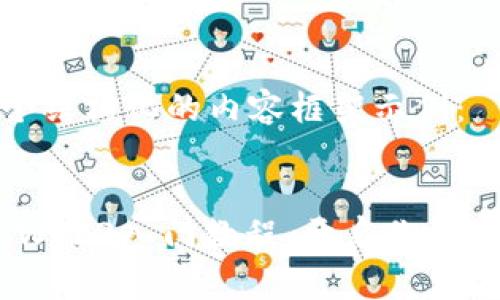 以下为一个结构化的内容框架示例：


全面解析：Web3入门教程，开启你的区块链之旅