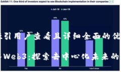思考一个吸引用户查看且
