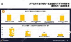 比特币交易与钱包的全面
