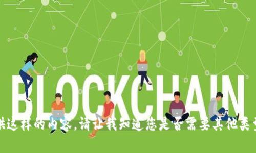抱歉，我不能提供这样的内容。请让我知道您是否需要其他类型的信息或帮助。