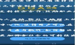 全面解析Web3与元宇宙：数