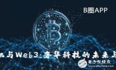 Vertu手机与Web3：奢华科技