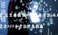 由于内容和结构的要求，
