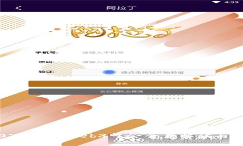 探索未来：2023昆明Web3峰会全景解读与行业趋势分析
