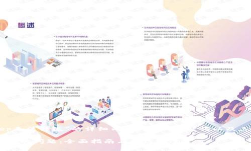 以下是关于“BitKeep无法升级”的详细内容，包含、关键词以及三个相关问题的分析。

解决BitKeep无法升级的问题：全面指南与解决方案