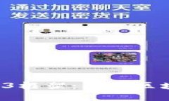 全面解析Java web3框架：构